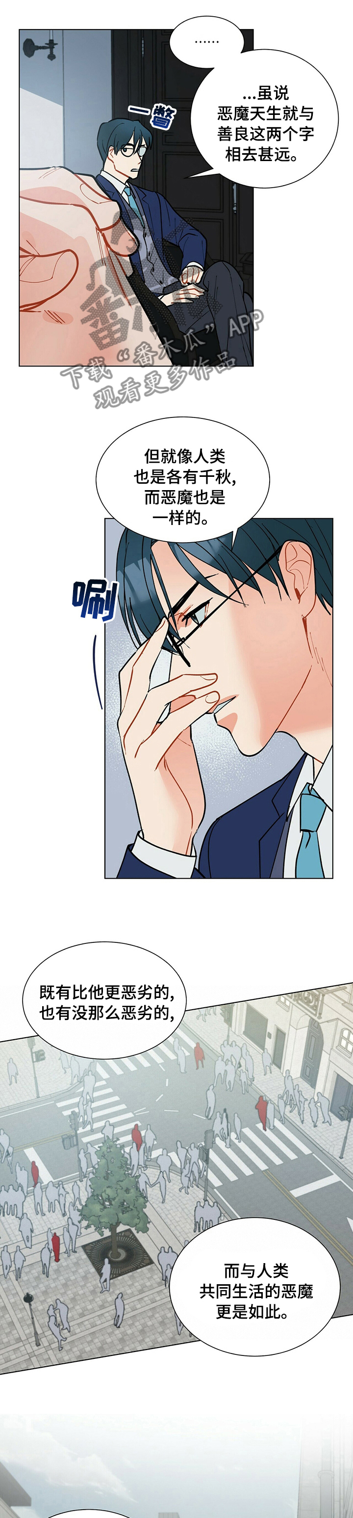 黑独山天气漫画,第75章：病房1图