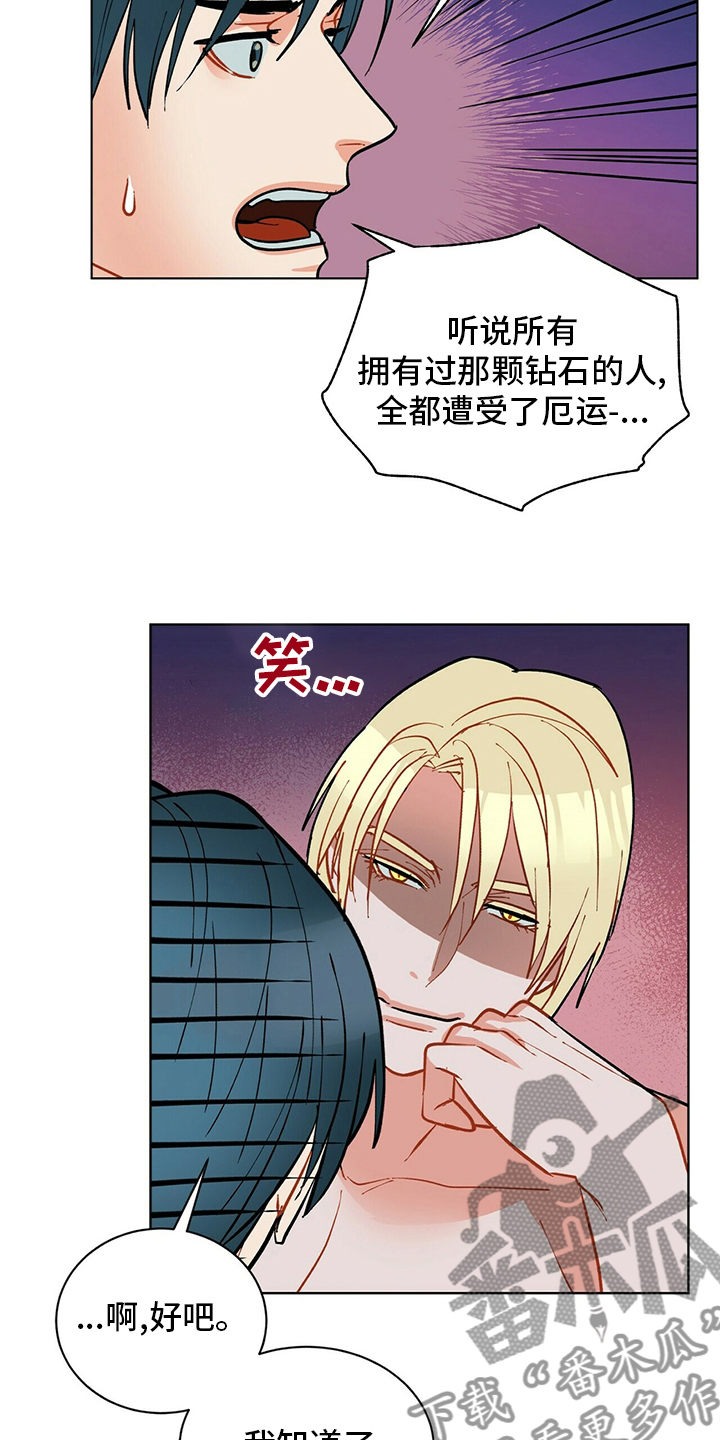 黑渡鸦的寓意漫画,第108章：【番外】耀眼5图