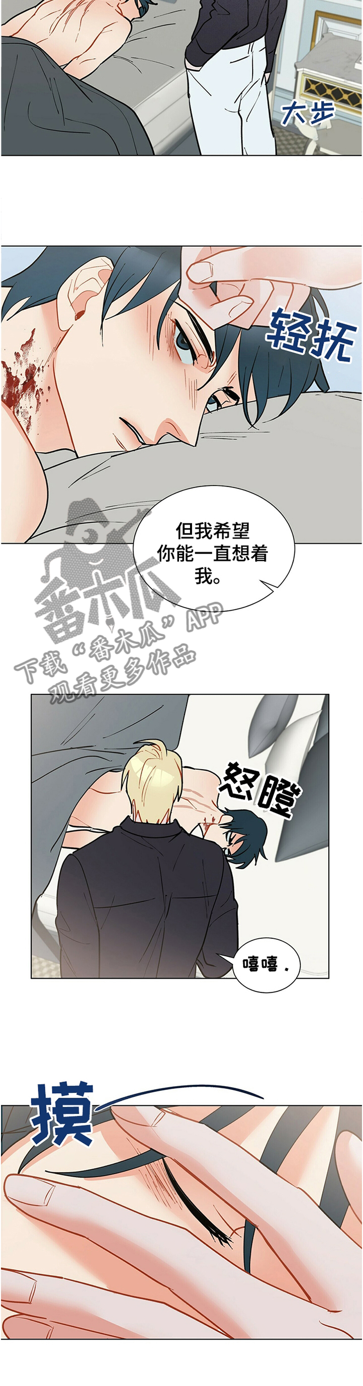 黑多黟县怎么读漫画,第58章：我的名字3图