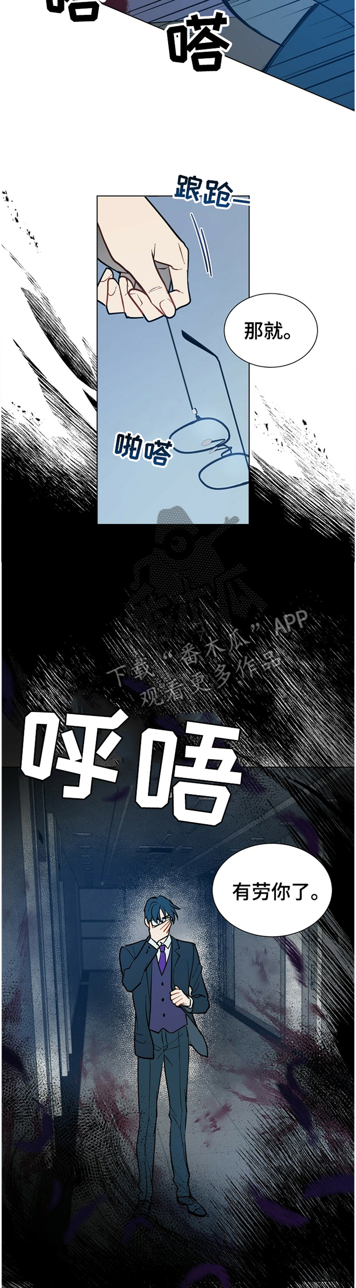 黑盾网络资源网漫画,第66章：出手5图