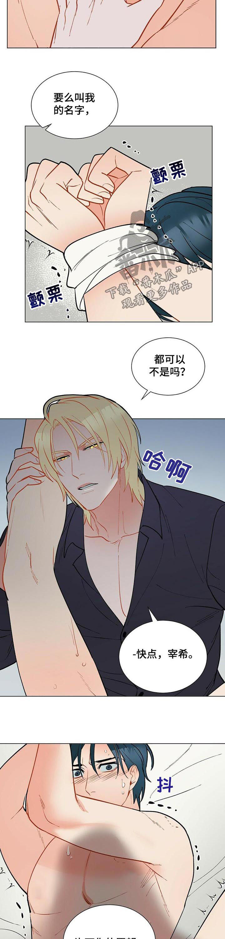 黑盾网络资源网漫画,第55章：让我拥有你5图