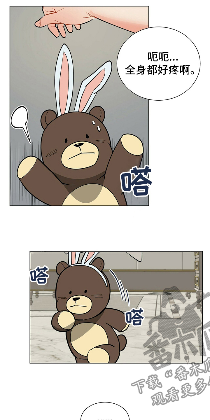 黑渡鸦飞机漫画,第106章：【番外】怀抱3图