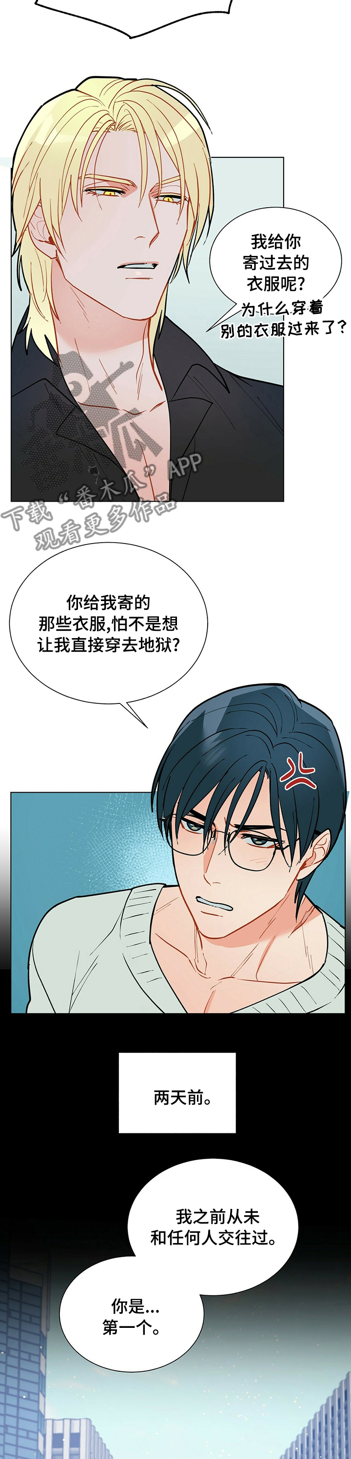 黑屋寻宝漫画,第91章：【番外】照片5图