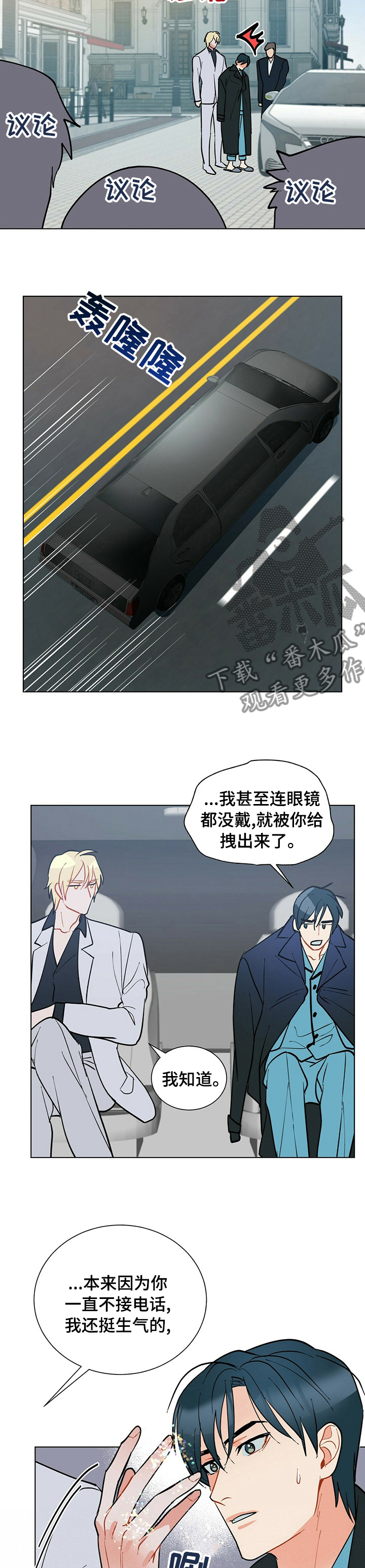 黑渡鸦幼鸟购买注意事项漫画,第99章：【番外】DD2图
