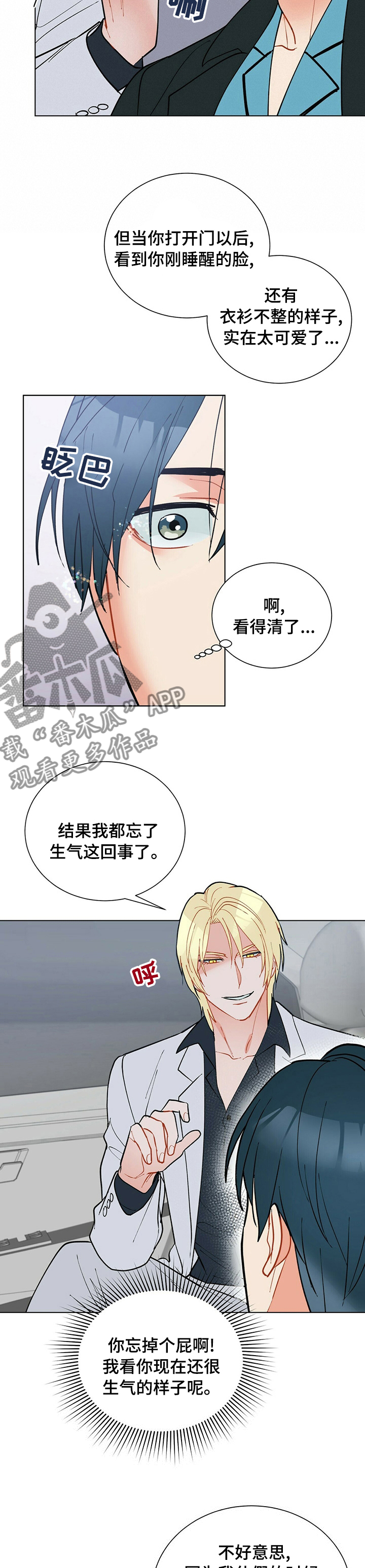 黑渡鸦幼鸟购买注意事项漫画,第99章：【番外】DD3图