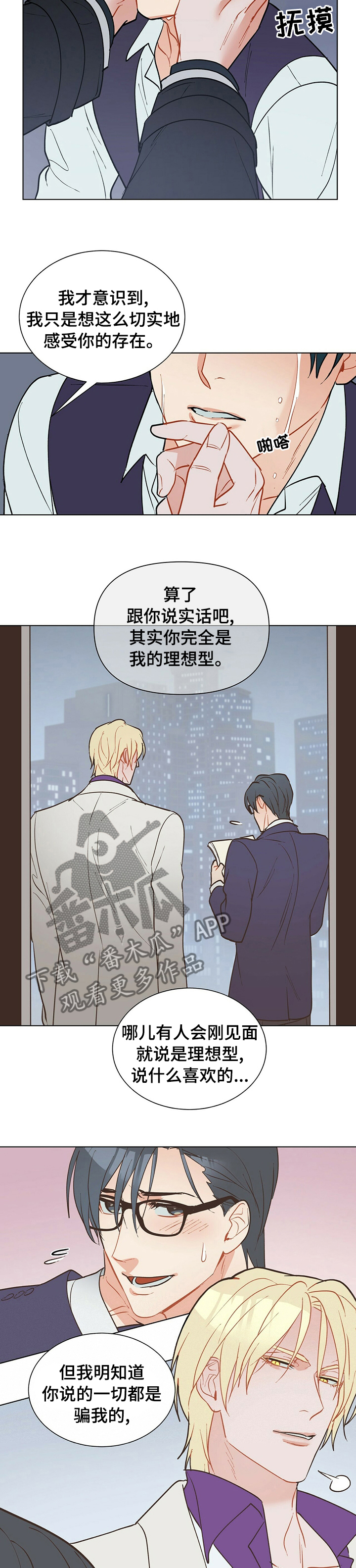 黑度计漫画,第73章：请你消失4图