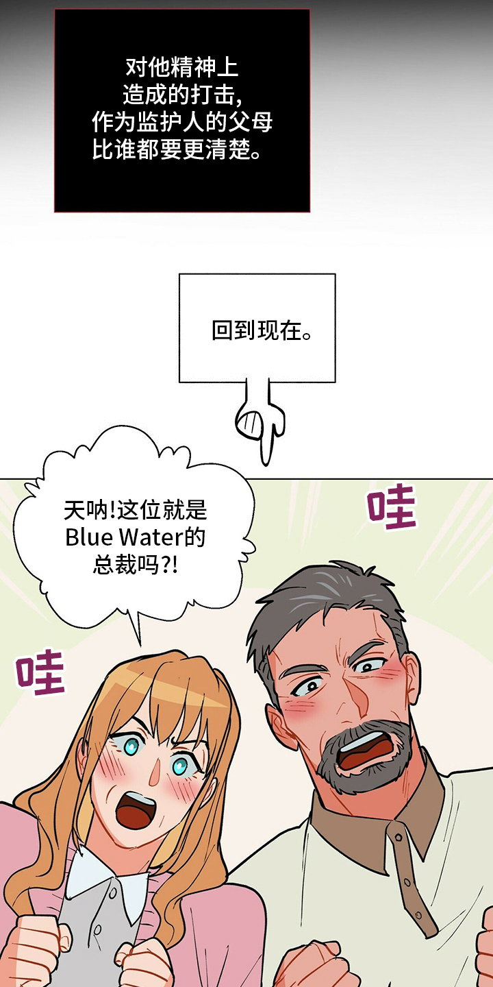 黑渡鸦飞机漫画,第111章：【番外】不是什么好人4图