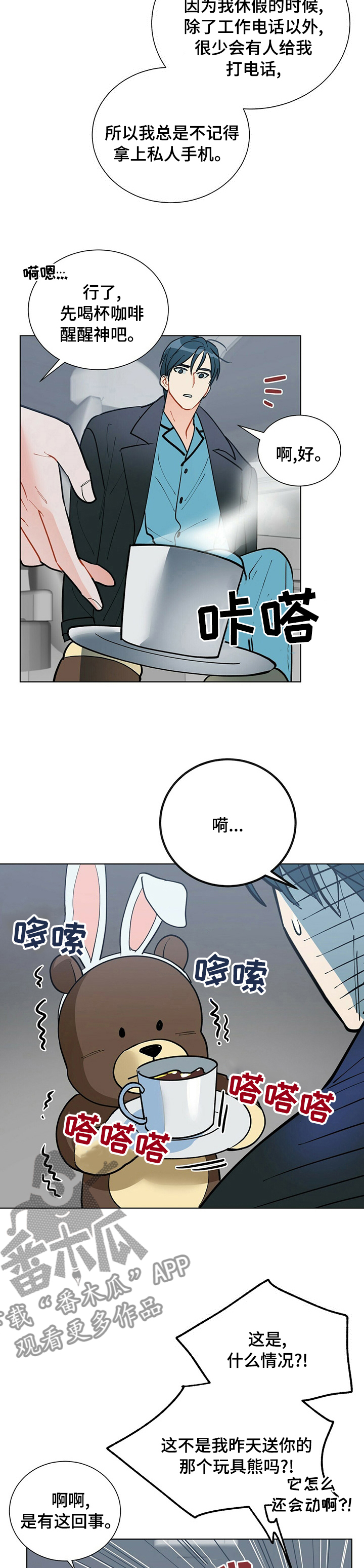 黑渡鸦幼鸟购买注意事项漫画,第99章：【番外】DD4图