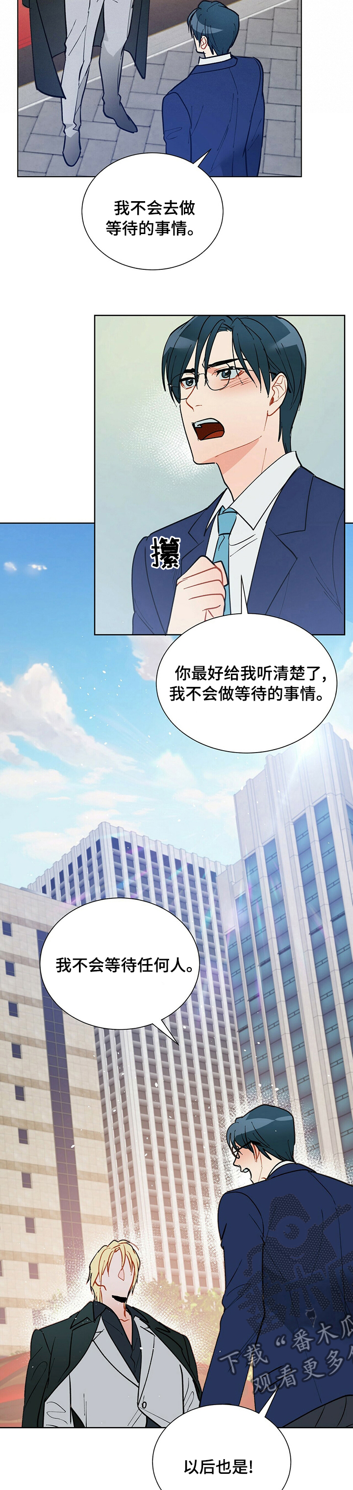 黑度测量漫画,第90章：【完结】我们去约会吧3图