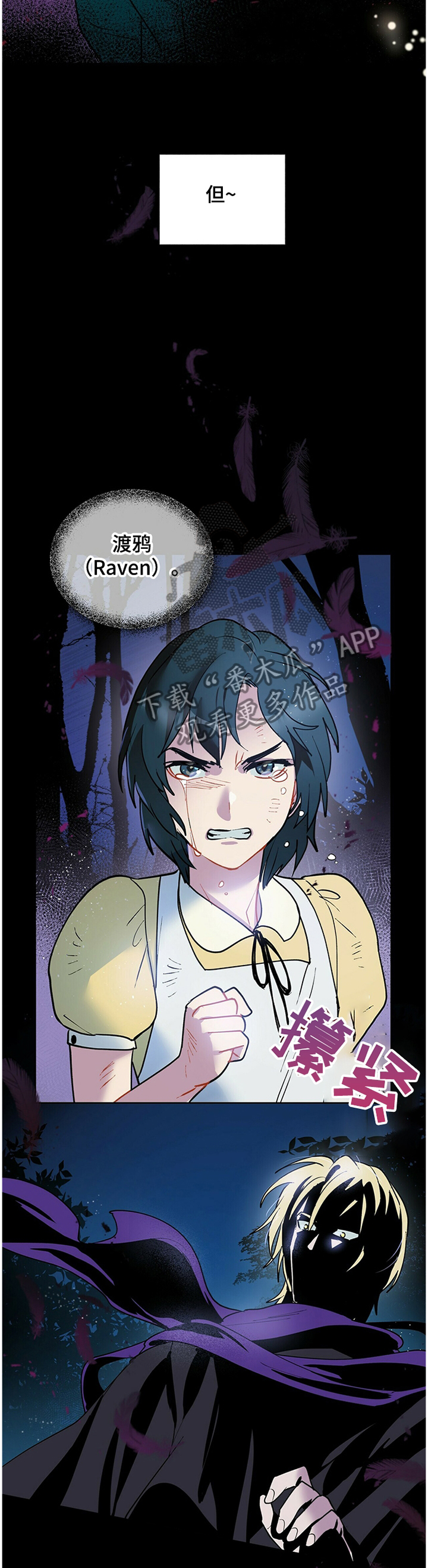 黑多黟县怎么读漫画,第56章：原来如此4图