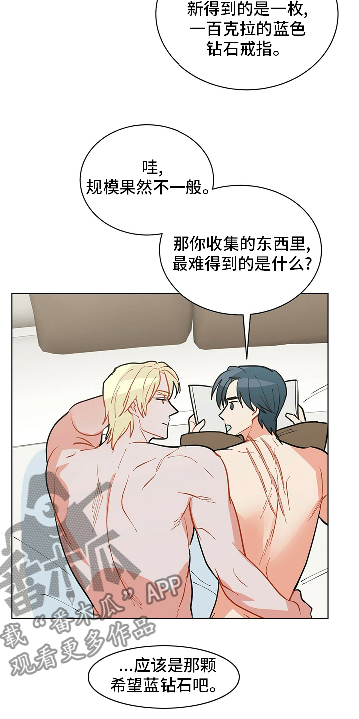 黑渡鸦的寓意漫画,第108章：【番外】耀眼3图