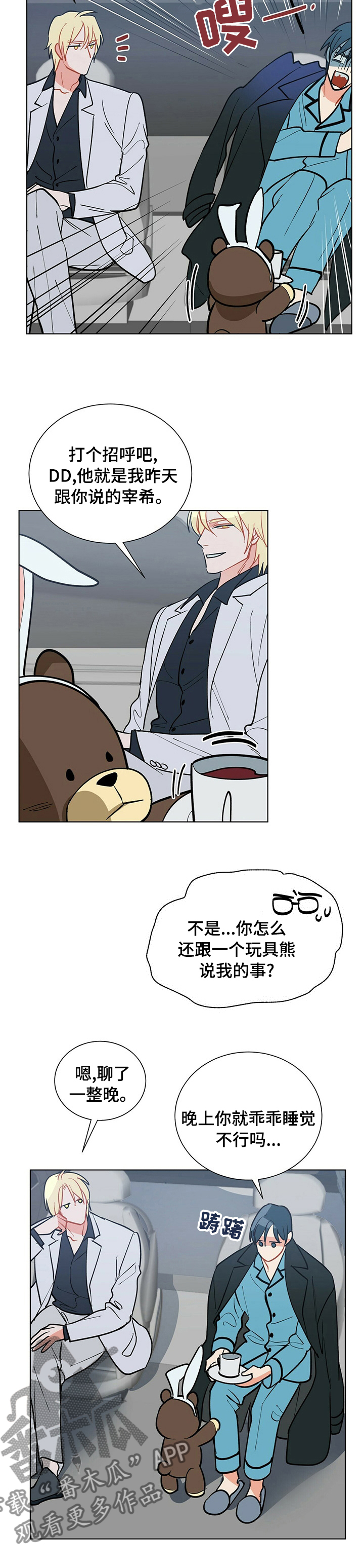 黑渡鸦幼鸟购买注意事项漫画,第99章：【番外】DD5图