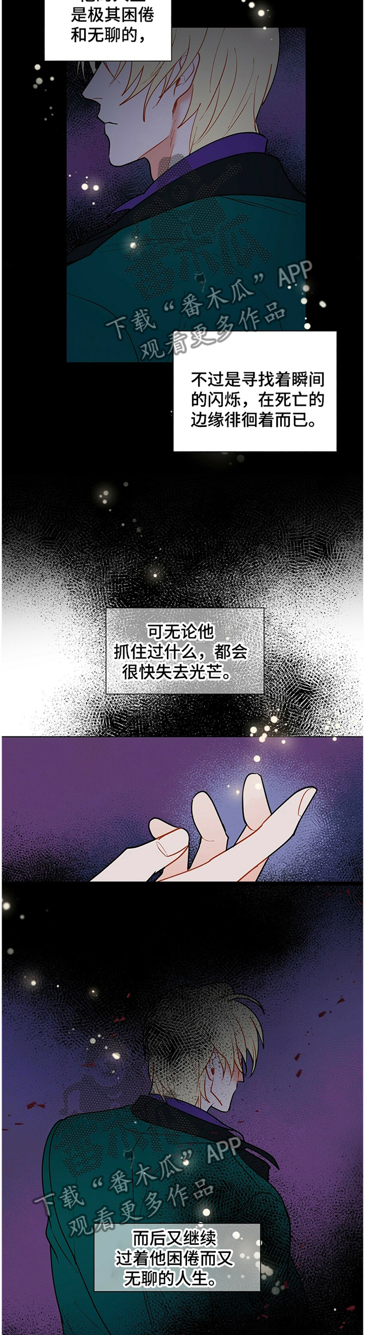 黑多黟县怎么读漫画,第56章：原来如此3图