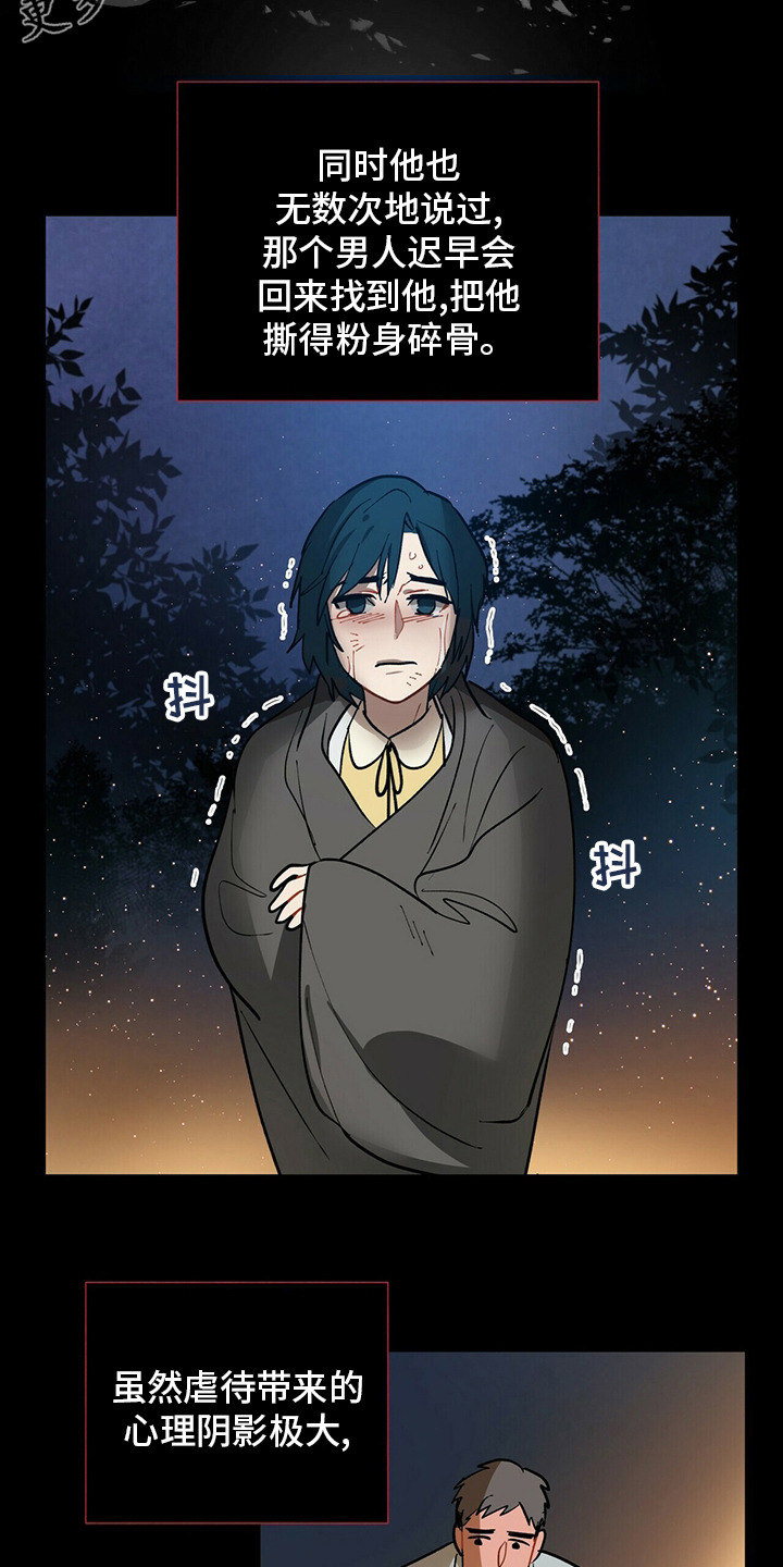 黑渡鸦飞机漫画,第111章：【番外】不是什么好人2图