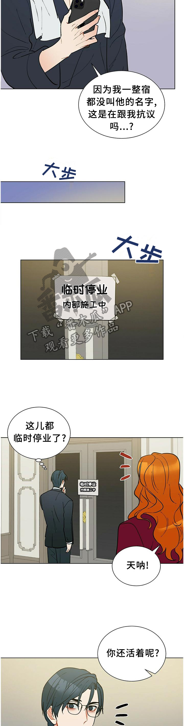 黑度计漫画,第59章：你想知道什么?3图