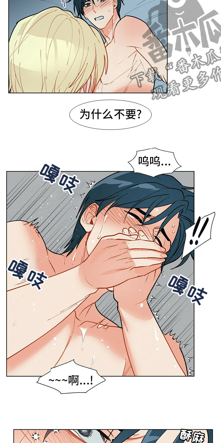 黑敦漫画,第105章：【番外】误会5图