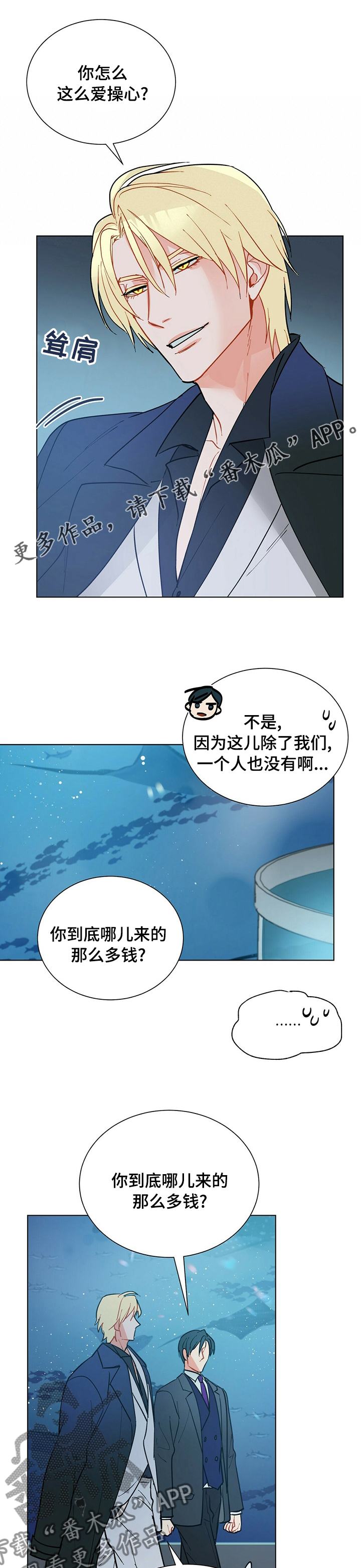 黑渡鸦角色分析漫画,第102章：【番外】退缩1图