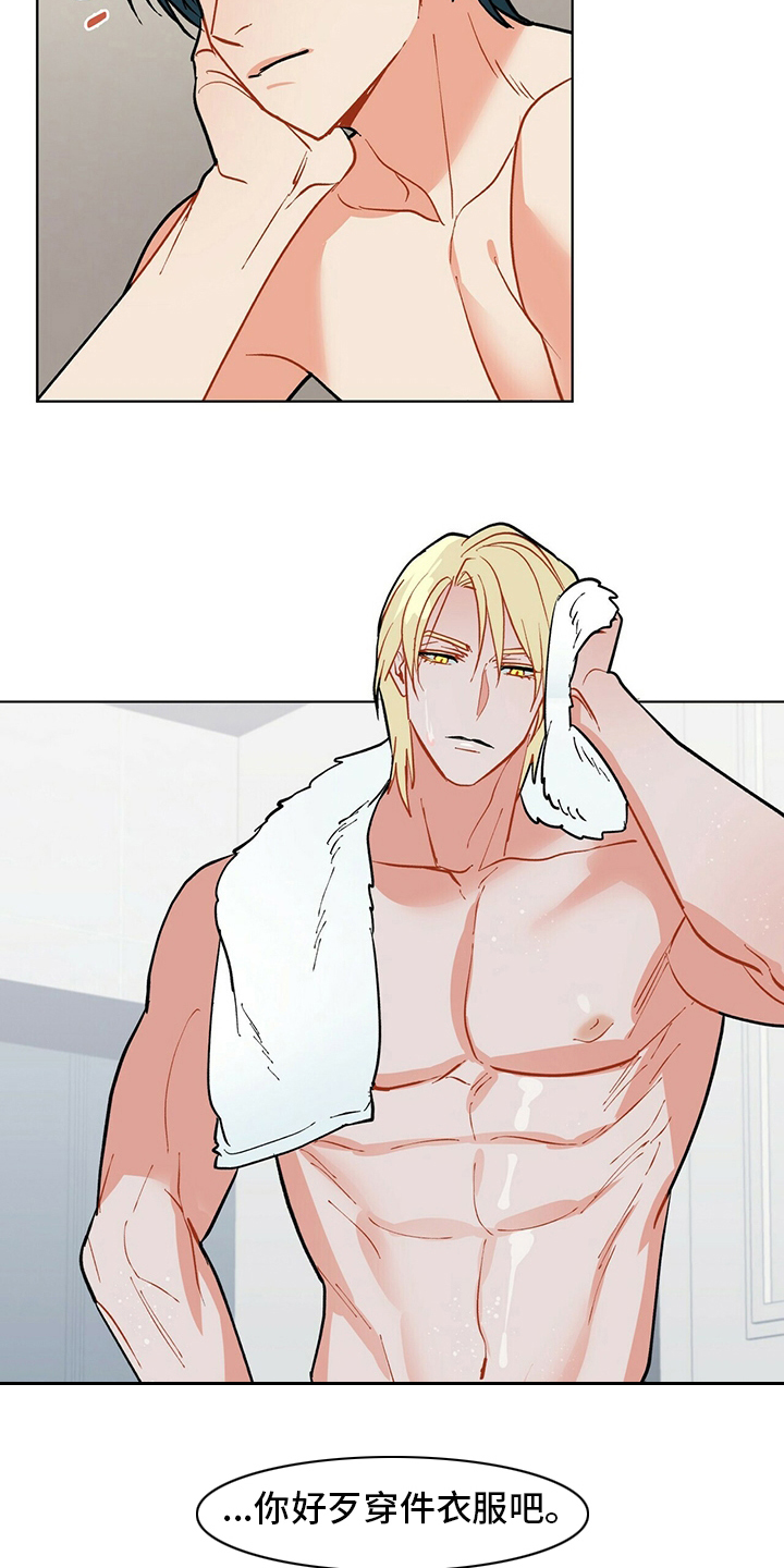 黑独山天气漫画,第107章：【番外】朋友3图