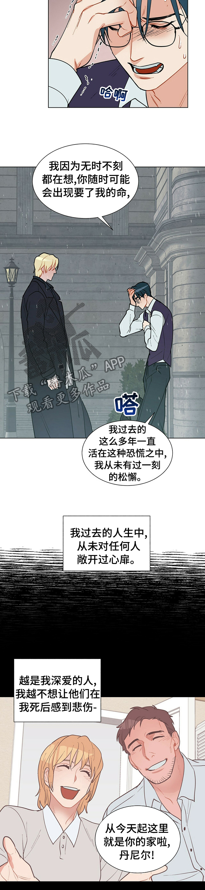 黑渡鸦产地漫画,第72章：二律背反5图