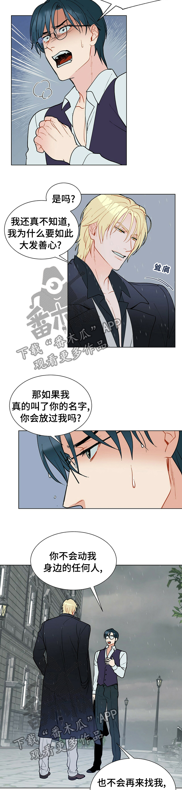 黑渡鸦产地漫画,第72章：二律背反2图