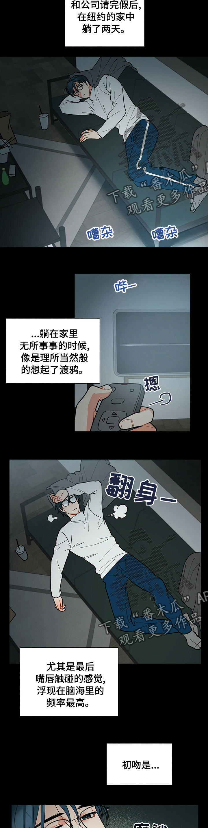 黑多黟县怎么读漫画,第78章：理所当然2图