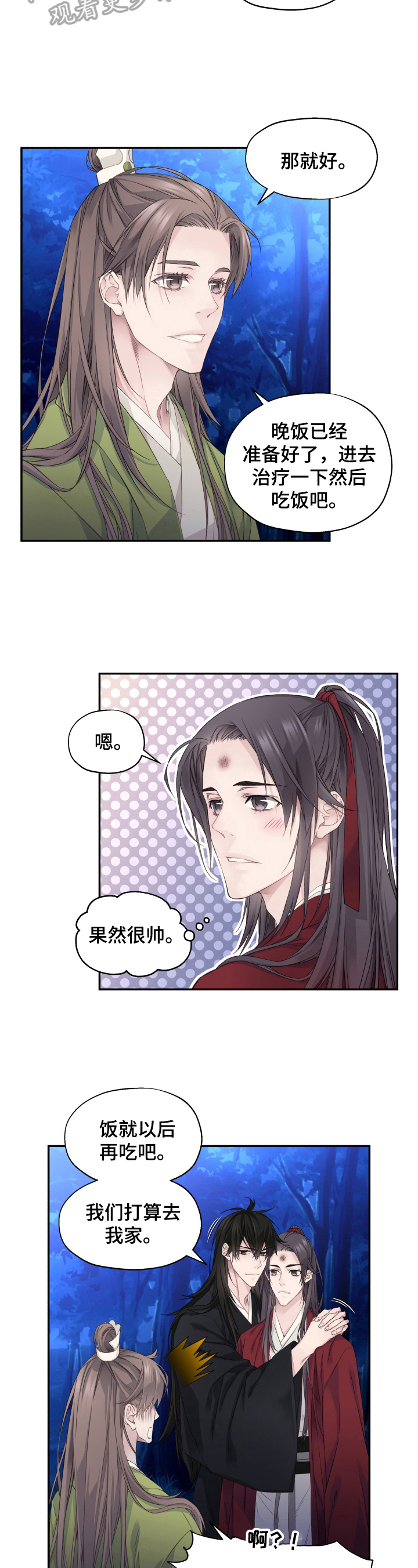 穿越之盟漫画,第16章：未来的规划（完结）3图