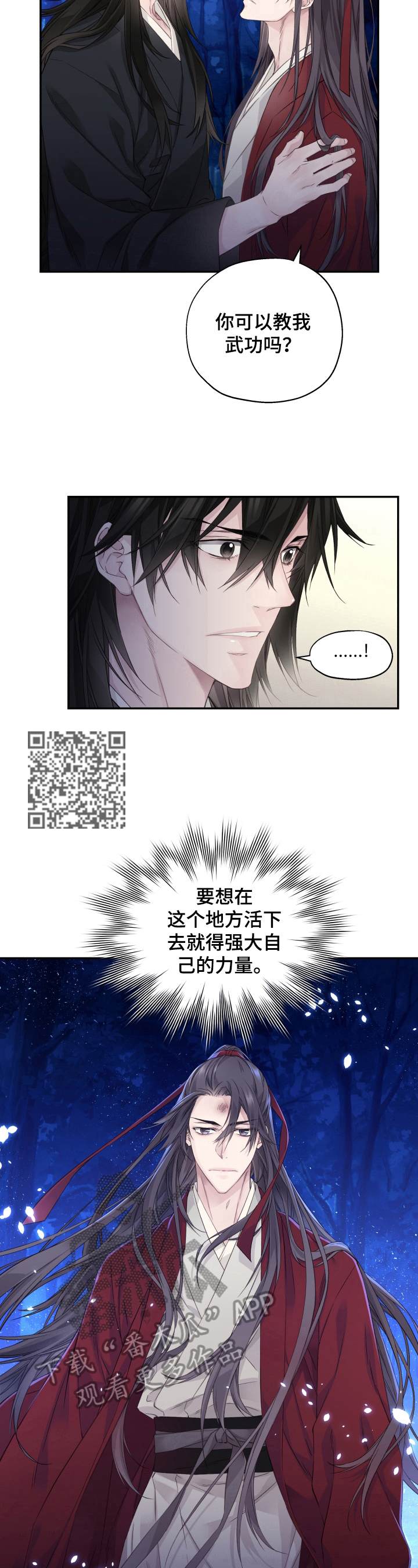 穿越之盟漫画,第16章：未来的规划（完结）5图