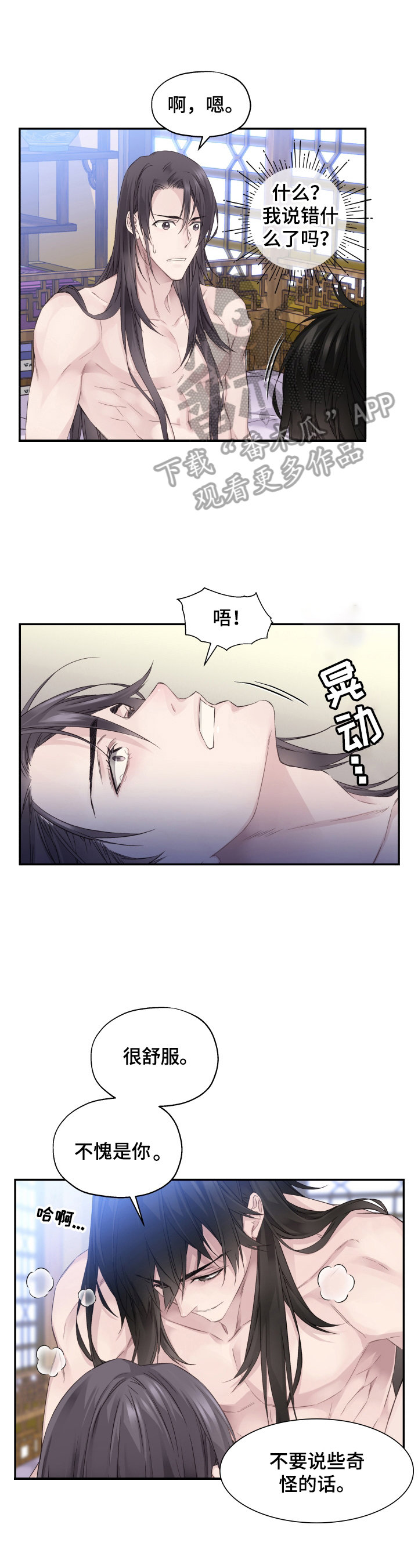 穿越之盟漫画,第11章：未完成的事1图
