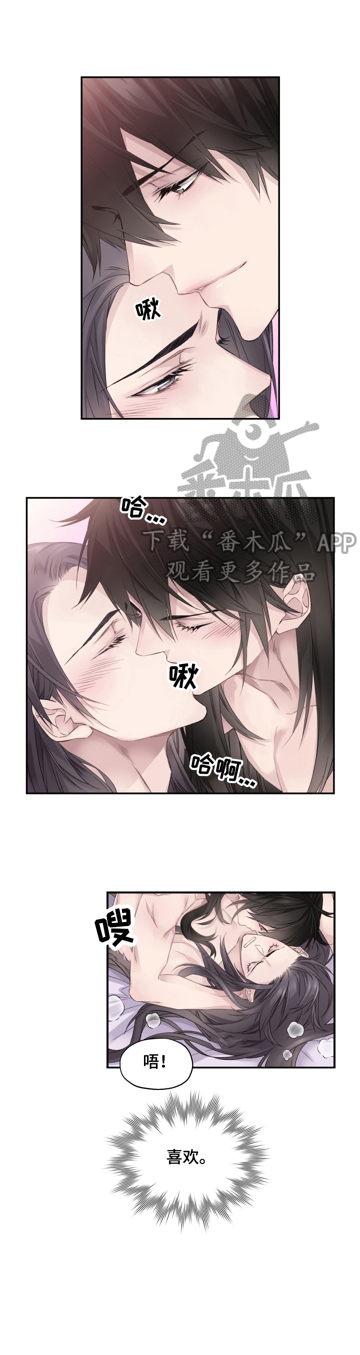 穿越之盟漫画,第11章：未完成的事2图
