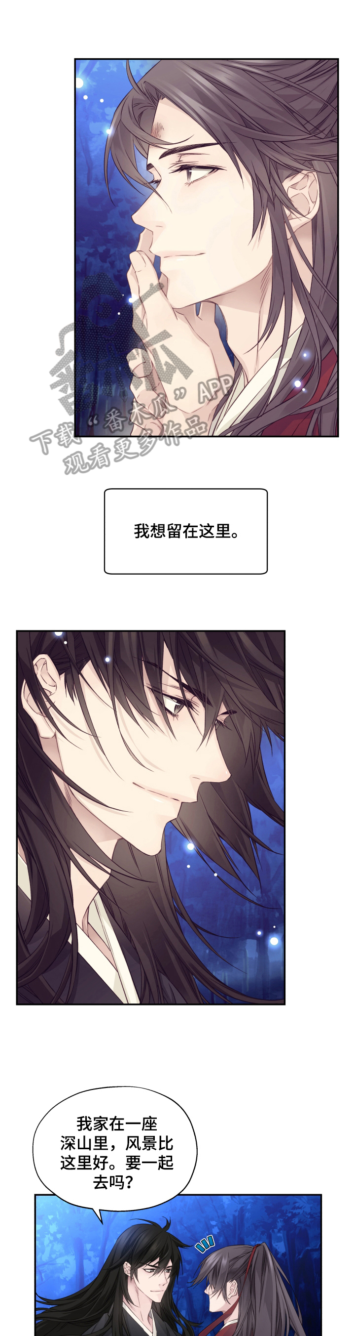 穿越之盟漫画,第16章：未来的规划（完结）1图