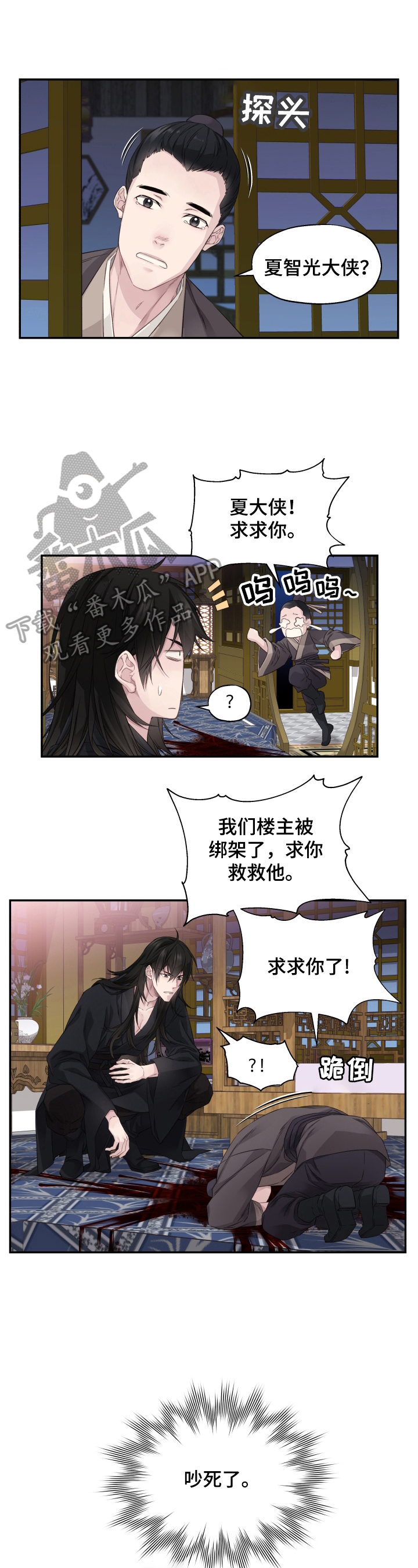 穿越之我在古代拆盲盒漫画,第7章：听话1图