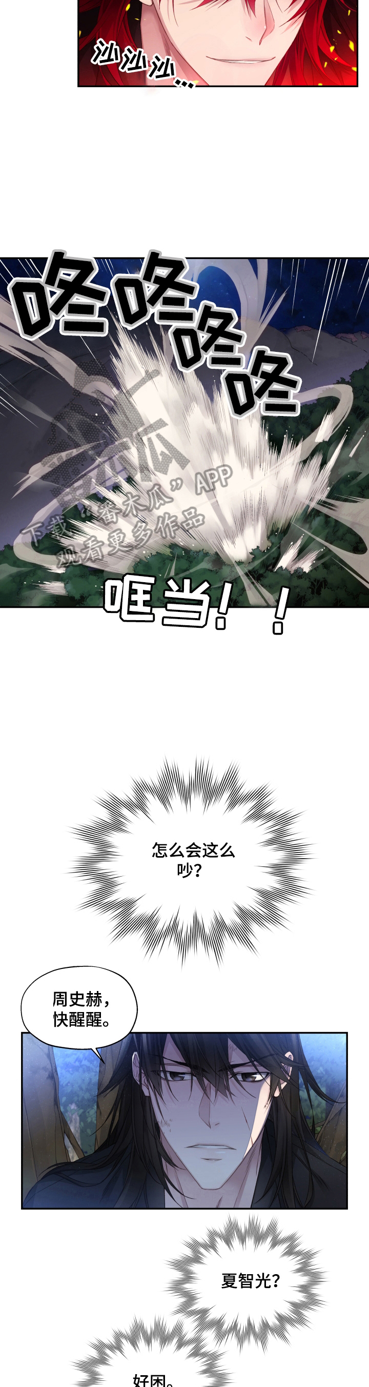 穿越之我在古代拆盲盒漫画,第7章：听话4图