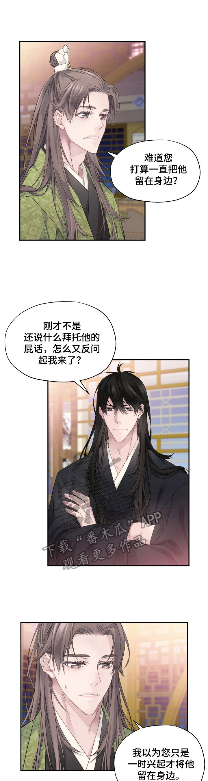 穿越之我在古代拆盲盒漫画,第14章：决定3图