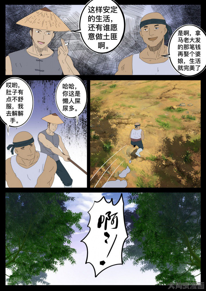 第36章：2
