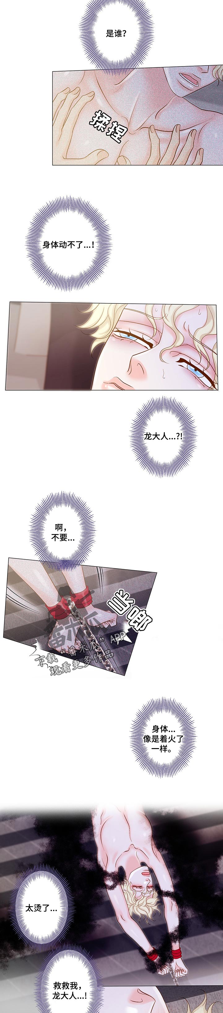 第42章：被诅咒了4