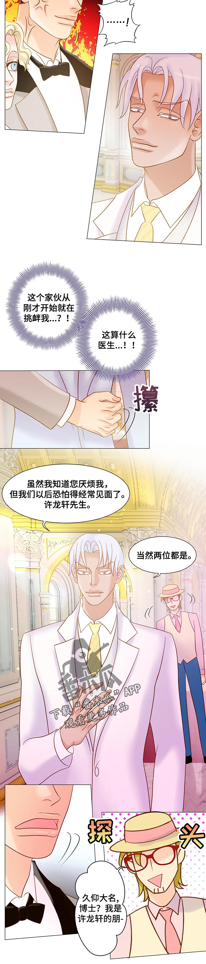 第34章：挑衅4