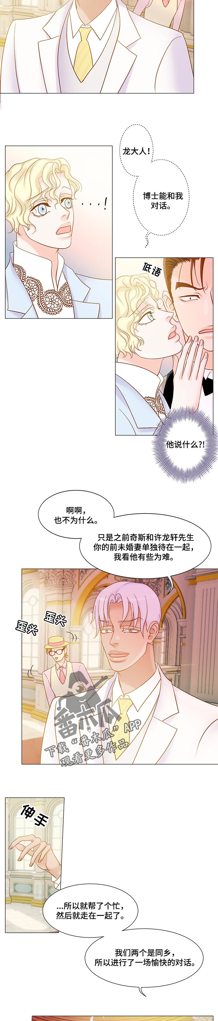 第34章：挑衅1