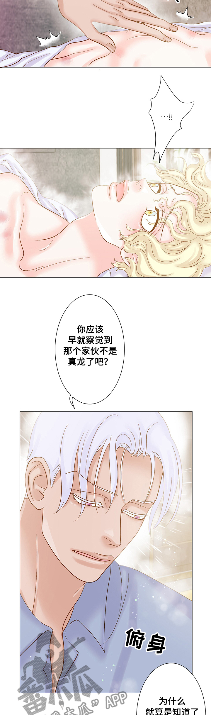 第53章：你记得我吗？3