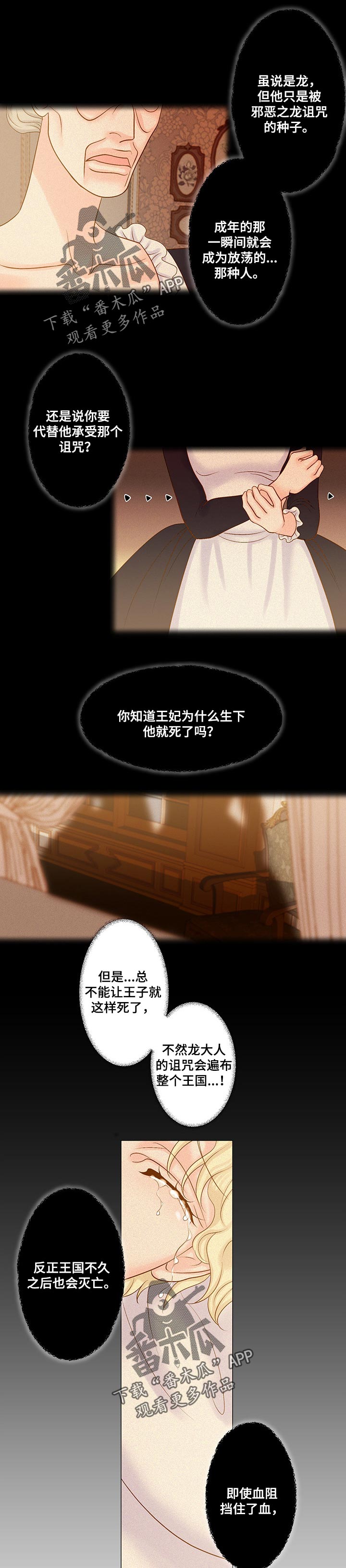 第42章：被诅咒了1