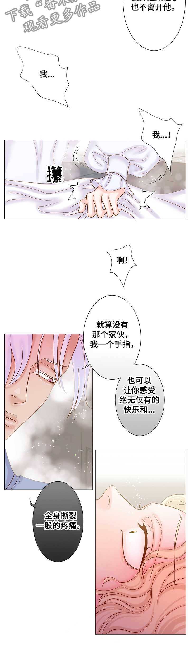 第53章：你记得我吗？4
