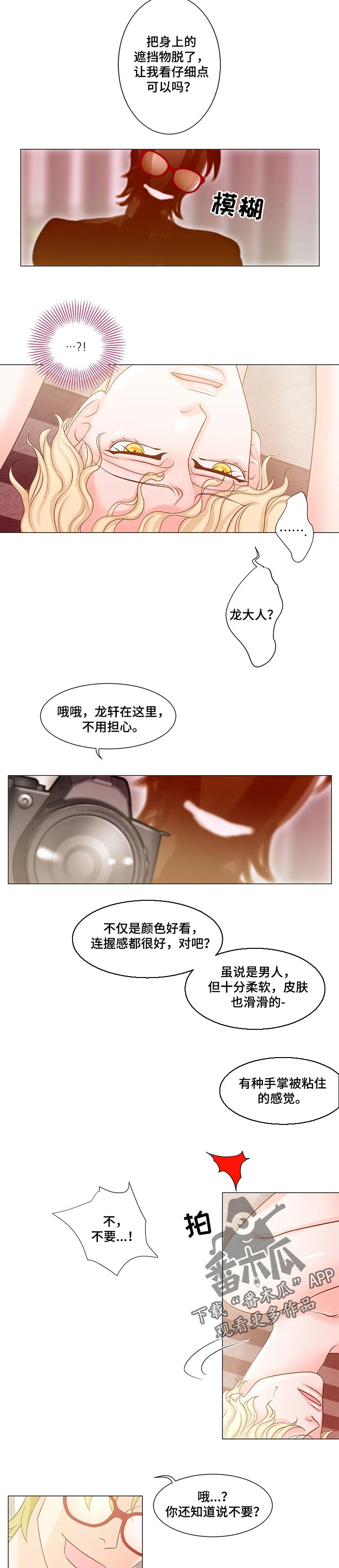 第39章：愤怒1