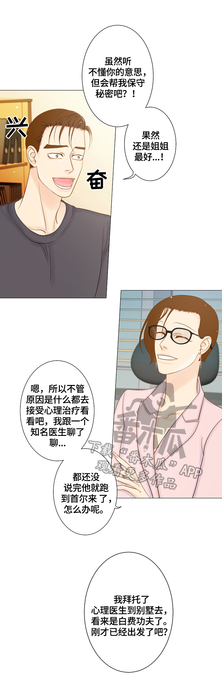 第7章：害羞2