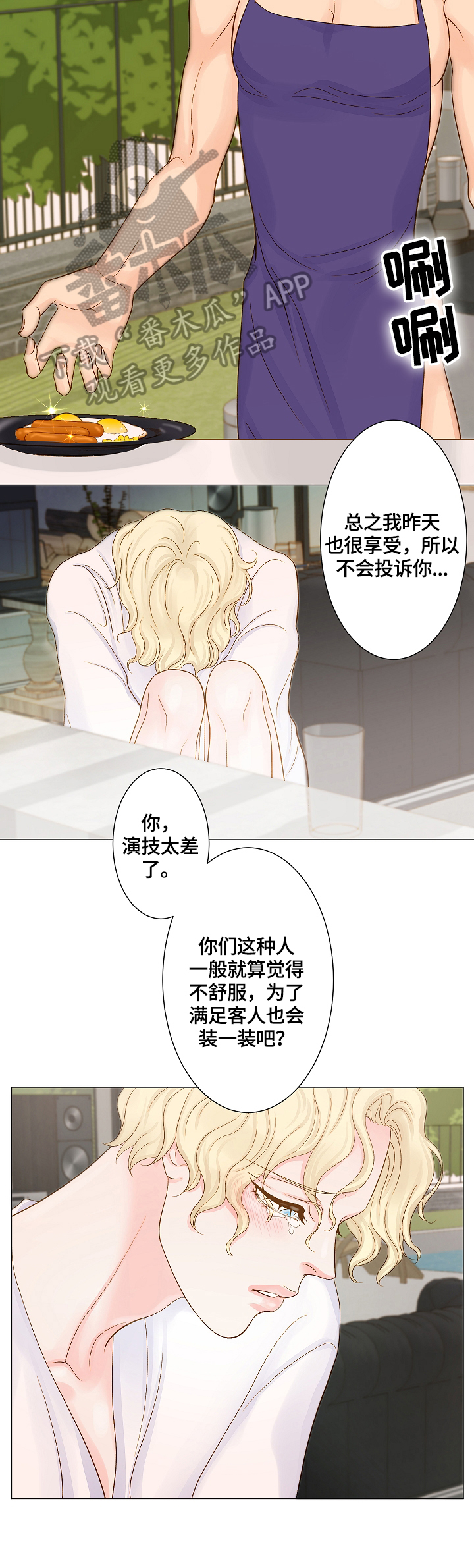 第3章：喂食1