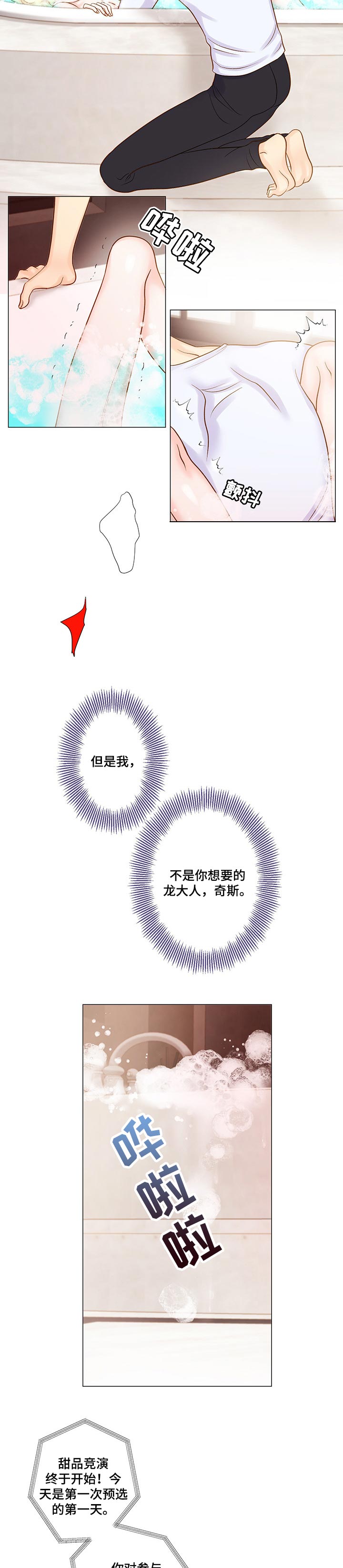 第45章：麻烦4