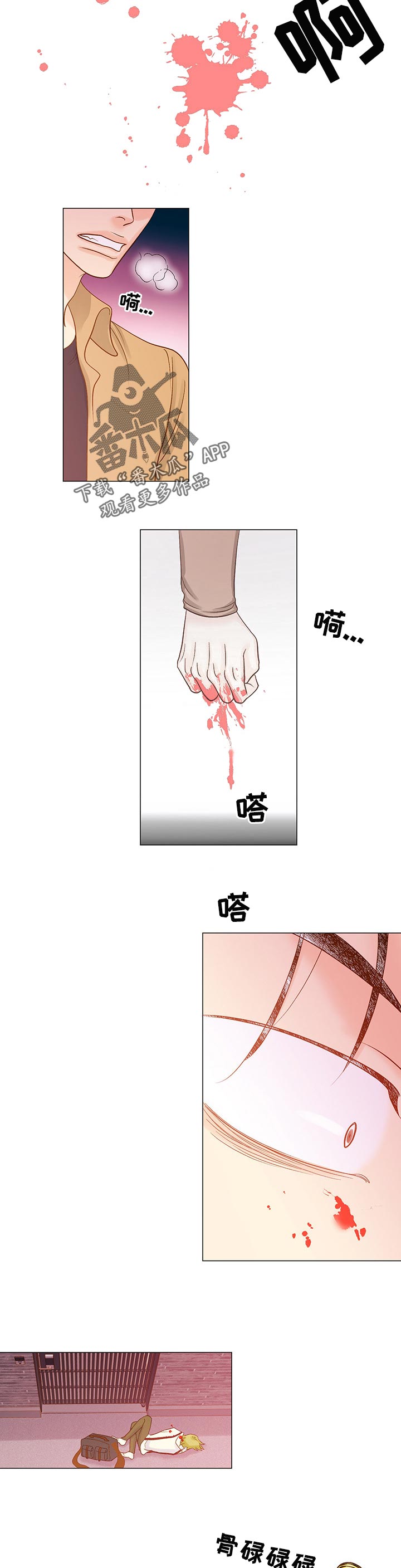 第40章：回想3