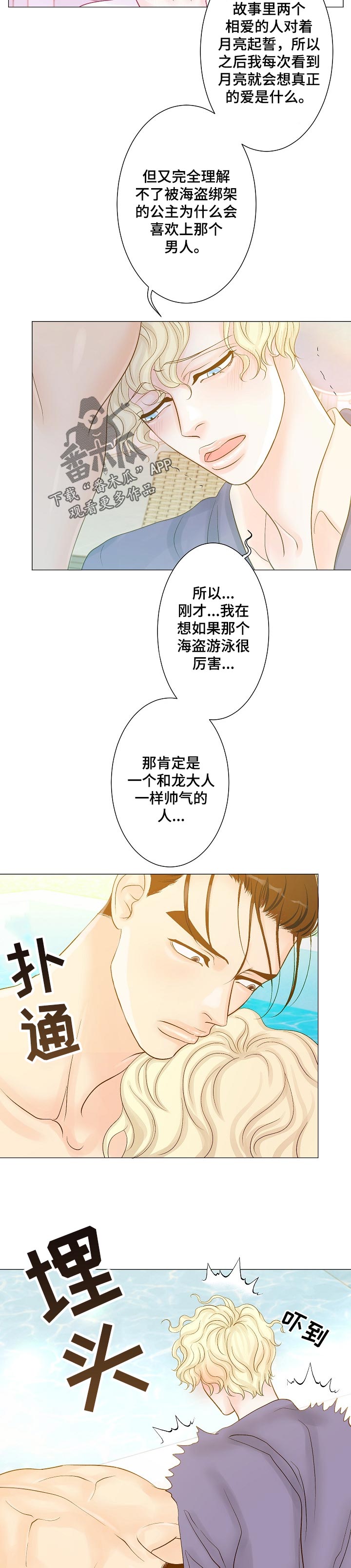 第23章：绑架的王子1