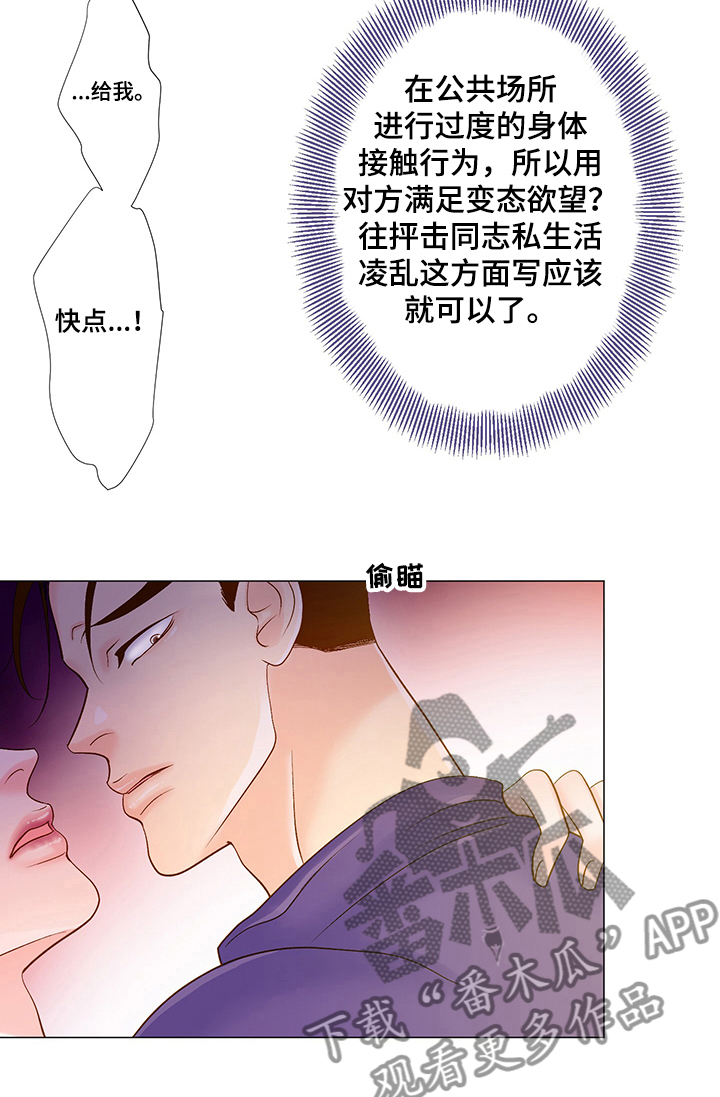 第49章：那是什么4