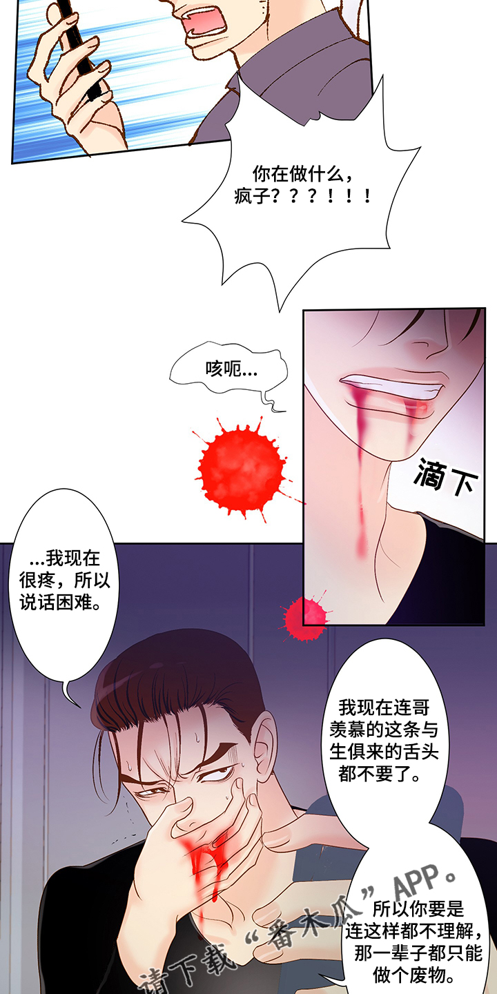 第65章：黑社会1