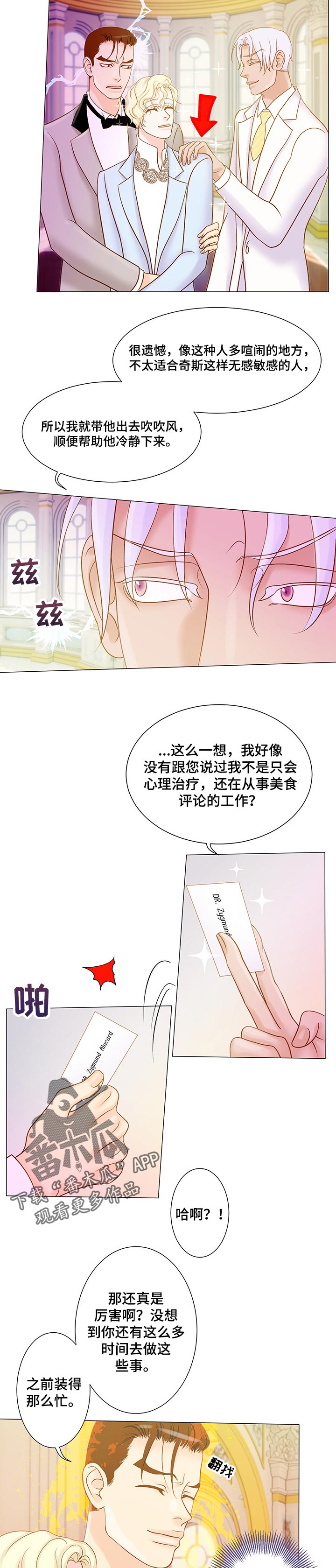 第34章：挑衅2