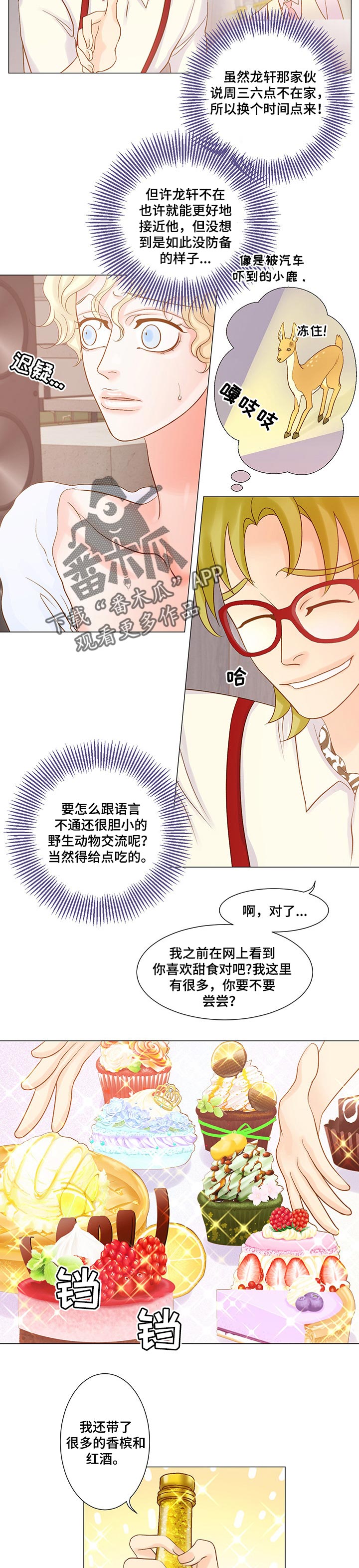 第38章：无关紧要1